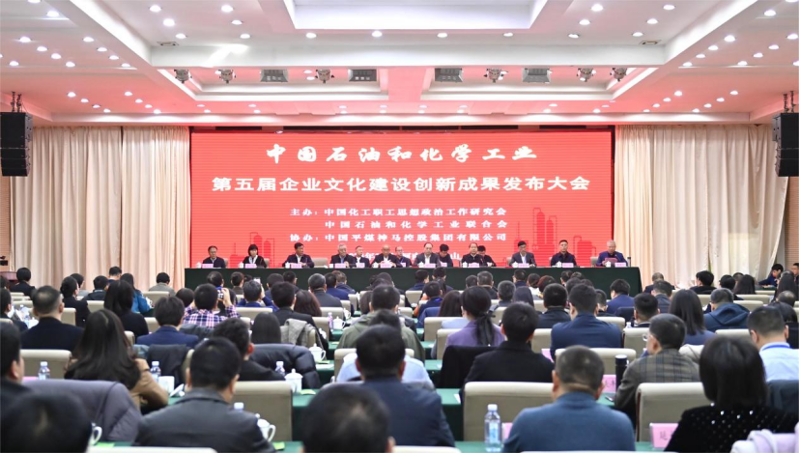 喜報！公司榮獲中國石油和化學工業(yè)文化建設先進單位